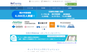 Netlearning.co.jp thumbnail