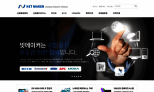 Netmaker.co.kr thumbnail