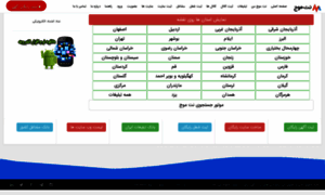 Netmoj.ir thumbnail