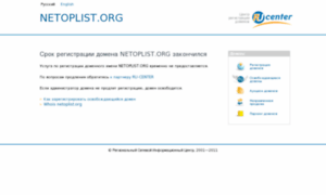 Netoplist.org thumbnail