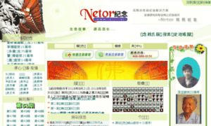 Netor.cn thumbnail