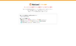 Netowl-mailform.jp thumbnail