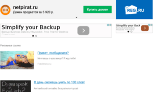 Netpirat.ru thumbnail