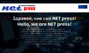 Netpress.bg thumbnail