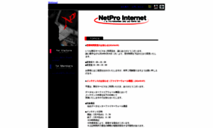 Netpro.ne.jp thumbnail