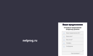 Netprog.ru thumbnail