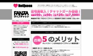 Netqueen.jp thumbnail