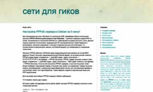 Nets4geeks.blogspot.ru thumbnail