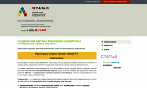 Netsaita.ru thumbnail