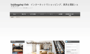 Netshopping-club.com thumbnail