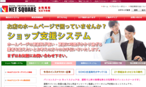 Netsquare.co.jp thumbnail