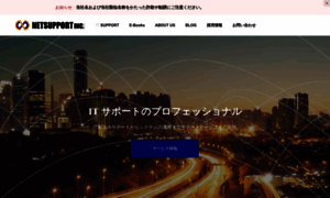 Netsupport.co.jp thumbnail