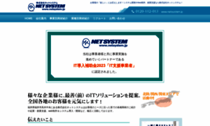 Netsystem.jp thumbnail