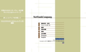 Nett.co.jp thumbnail