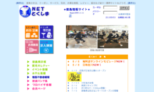 Nett.ne.jp thumbnail