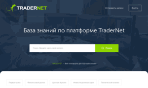 Nettrader.ru thumbnail