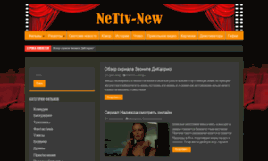 Nettv-new.ru thumbnail
