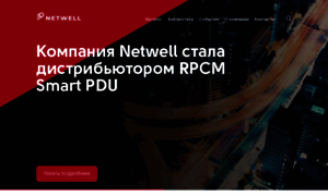 Netwell.ru thumbnail
