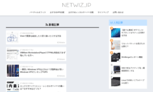 Netwiz.jp thumbnail