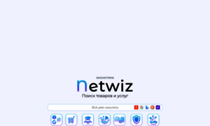 Netwiz.ru thumbnail