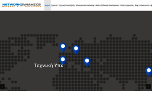 Networkdynamics.gr thumbnail