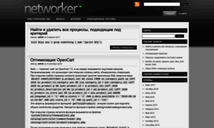 Networker.by thumbnail