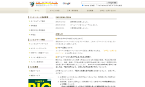 Networks.ne.jp thumbnail
