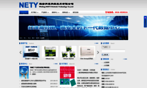 Nety.com.cn thumbnail