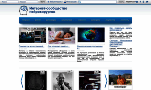Neuro-online.ru thumbnail