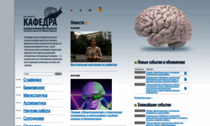 Neurobiology.ru thumbnail