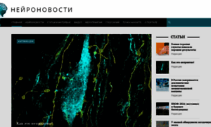 Neuronovosti.ru thumbnail