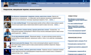 Neuropatholog.ru thumbnail