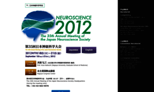 Neuroscience2012.jp thumbnail