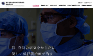 Neurosurgery.jp thumbnail