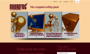 Neurotec.com thumbnail