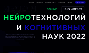 Neuroweek.mgppu.ru thumbnail