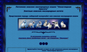 Nevacat.ru thumbnail