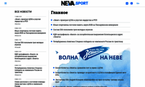 Nevasport.ru thumbnail