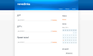 Nevedimka.woya.ru thumbnail