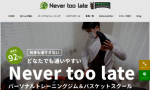 Nevertoolate7.com thumbnail