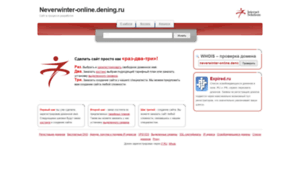 Neverwinter-online.dening.ru thumbnail