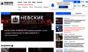 Nevnov.ru thumbnail