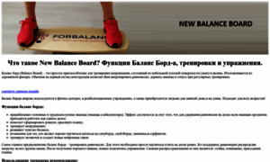 New-balance.com.ru thumbnail