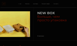 New-box.net thumbnail