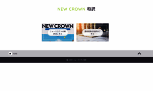 New-crown.site thumbnail