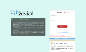 New-develop.izumigo.jp thumbnail