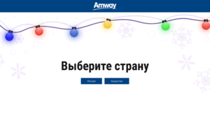 New-digital-amway.ru thumbnail