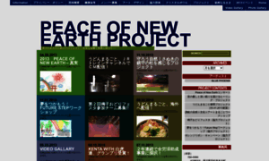 New-earth.jp thumbnail