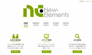 New-elements.jp thumbnail