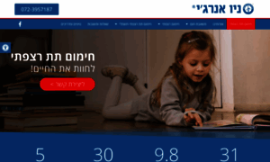 New-energy-israel.com thumbnail